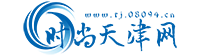 时尚天津网